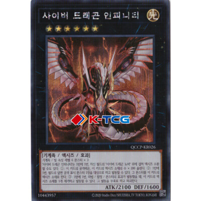 Yugioh Card 