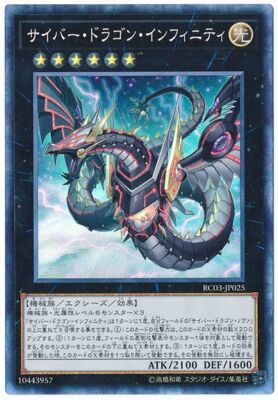 RC03-JP025 - Yugioh - Japanese - Cyber Dragon Infinity B - Collectors-image