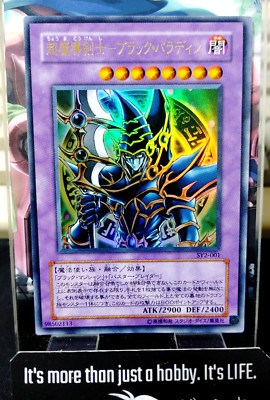 Dark Paladin Yugioh SY2-001 Ultra Rare Yu-Gi-Oh OCG JAPAN-image