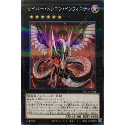 PAC1-JP021 - Yugioh - Japanese - Cyber Dragon Infinity - Normal Parallel-image