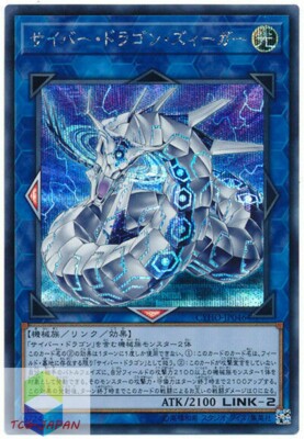 Yugioh CYHO-JP046 Japanese Cyber Dragon Sieger Secret-image