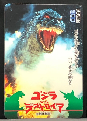 Godzilla VS DESTOROYAH Card TCG Amada 1995 Japanese TOEI MADE IN JAPAN #39-image
