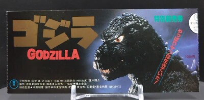 GODZILLA 1984 MOVIE Used Special Advance Ticket Japanes Vintage Retro Very Rare-image