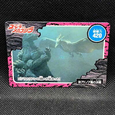 Mechagodzilla Godzilla Card TCG No.38 Toho Movie Amada Japanese Japan A1-image
