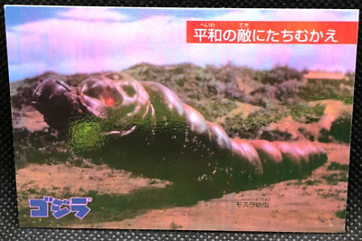 Mothra Godzilla Holo Card TCG No.6 Toho Movie Nagasakiya Japanese Japan F/S-image