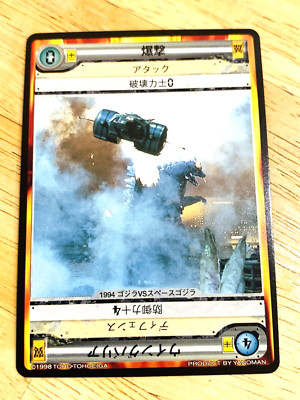 Godzilla vs. SpaceGodzilla Godzilla Card TOHO From Japan A-36-image