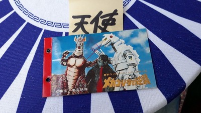 MEKA MECHA GODZILLA MINI CARD AMADA ALBUM-image