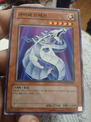 Cyber Dragon (G501-KR007)-image