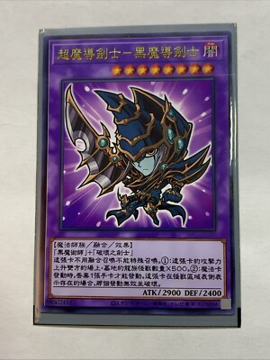 Toon Dark Paladin Chibi Sexy Card Anime Yugioh Art Rare Cute Alt Art Custom Hot-image