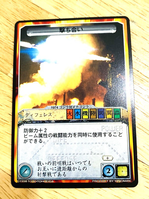 GODZILLA vs. MECHAGODZILLA Godzilla Card TOHO From Japan A-17-image