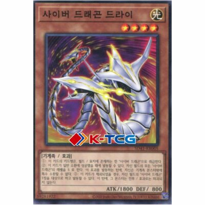 Yugioh Card 