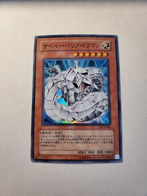 Yugioh - Cyber Barrier Dragon Japanese SOI-JP006 NM Unlimited Super Rare-image