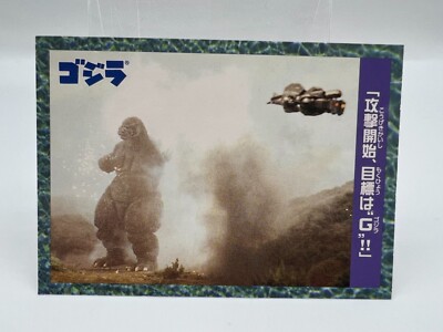 Godzilla card Japanese TOHO Vintage Rare F/S-image