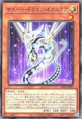 Yugioh Card SD41-JP007 Cyber Dragon Nachster | Normal Japanese-image