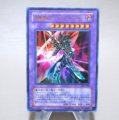 Yu-Gi-Oh yugioh Dark Paladin LE5-001 Ultra Rare 2003 MINT-NM Japanese n116-image