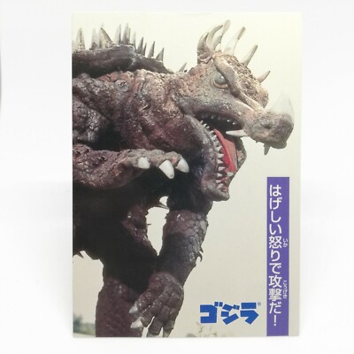 Attack with fury! Godzilla Card Japan Toho Movie Nagasakiya -image