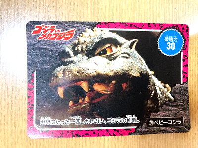 Baby Godzilla Amada Card  TOHO  From Japan STR-105-image
