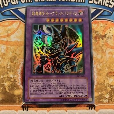 Yugioh Dark Paladin SY2-001 Japanese HP-image