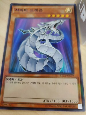 Lec1-kr079 cyber dragon super parallel rare -image