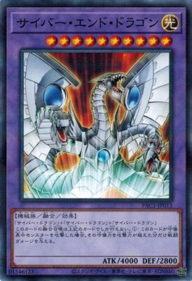 Cyber End Dragon PAC1-JP013 Normal Parallel Rare Yugioh Japanese NM-image
