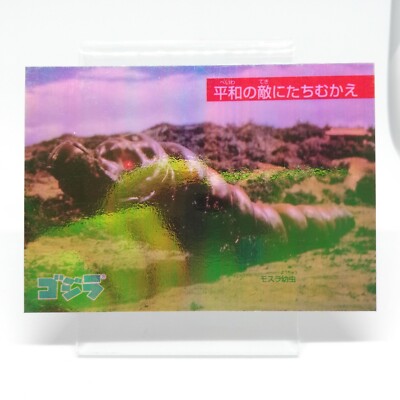 Stand against the enemies of peace, Mothra. HOLO Godzilla Card Japan Toho Movie -image