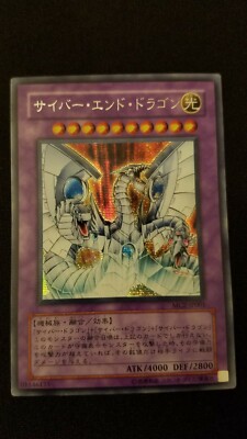 Yugioh Cyber End Dragon Secret Rare MC2-JP001 Near Mint US Seller-image