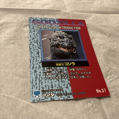 JAPAN 1995 Godzilla: Trading Collection (JPP Amada) 