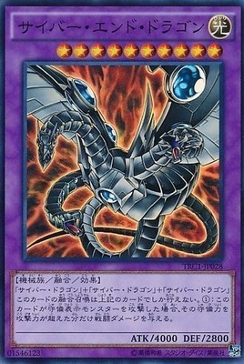 Yugioh Card TRC1-JP028 Cyber End Dragon | Super Japanese-image