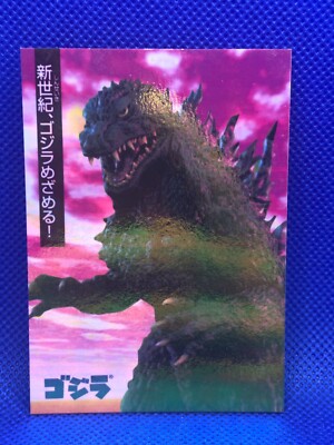 Godzilla HOLO Prisim card Nagasakiya No,01  TOHO  Movie  Japanese F/S-image