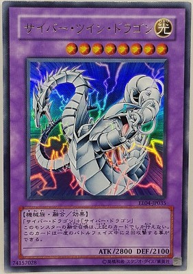 Yu Gi Oh Fusion Cyber Twin Dragon EE04-JP035 Ultra Rare Japanese -image