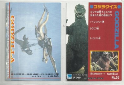 JAPAN 1995 Godzilla: Trading Collection (JPP Amada) 