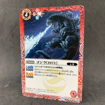 Battle Spirits Godzilla 1971 BSC26-007 C Japanese Card Game Tokusatsu-image