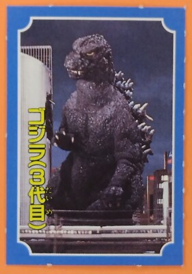 Godzilla (3rd Generation) Mothra Monster Gathering Support Card Retro Japanese-image