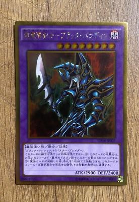 Dark Paladin | GP16-JP007 | Gold Rare | Japanese | YuGiOh Card | Mint-image