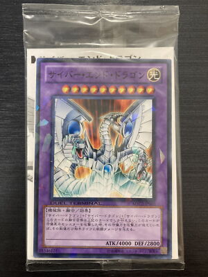 Yu-Gi-Oh card MFC2-JP003 Cyber End Dragon Japanese Promo Sealed-image