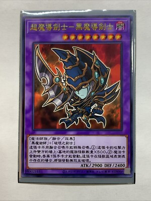 Toon Dark Paladin Chibi Sexy Card Anime Yugioh Art Rare Cute Alt Art Custom Hot-image
