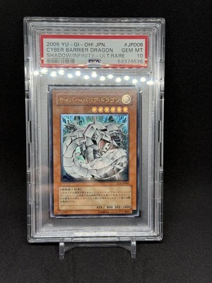 [PSA10] mc20 Psa10 Yu-Gi-Oh! Cyber ​​Barrier Dragon Relief Ultimate-image