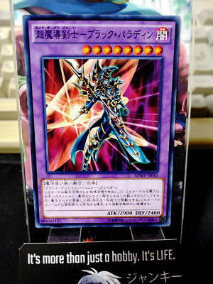 Dark Paladin SDMY-JP043 Yu-Gi-Oh Yugioh Japanese Konami JAPAN-image