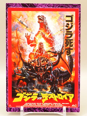 Godzilla Vs Destoroyah Shin Godzilla Special Effects Bromide Card 22 Japan R672-image