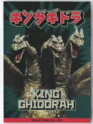 King Ghidorah SUPER 7 GODZILLA Toho Showa Series 1 #C6-image