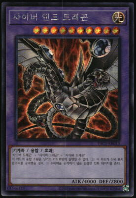 Yu-Gi-Oh! Prismatic Art Cyber End Dragon 2021 PAC1-KR013 Secret Rare Unlimited-image