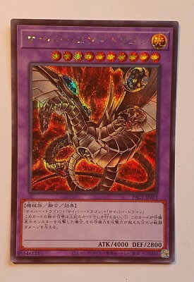 Yugioh Cyber End Dragon PAC1-JP013 Secret Rare MINT Prismatic Art Collection-image