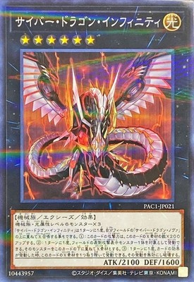 Yugioh Card PAC1-JP021 Cyber Dragon Infinity | Normal parallel Japanese-image