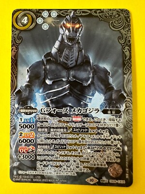 Bandai Battle Spirits TCG Godzilla card Mechagodzilla BS_CB28-CX04 Holo Japan-image