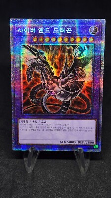CYBER END DRAGON Alt Art Prismatic Secret Rare PAC1-KR013 Korean NM-image