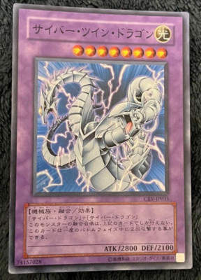 YuGiOh - CRV-JP035 - Cyber Twin Dragon - Super Rare - Cybernetic - Japanese *-image