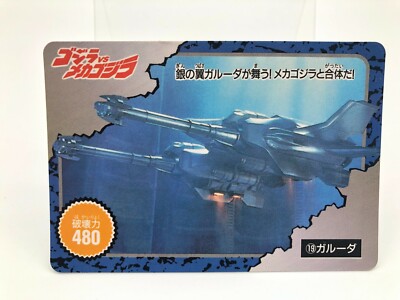 Godzilla card Japanese TOHO Amada Vintage Rare F/S-image