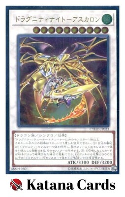 Yugioh Cards | Dragunity Knight - Ascalon Ultimate Rare | CYHO-JP033 Japanese-image