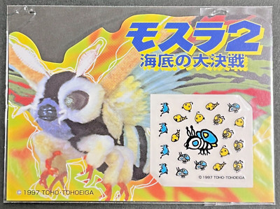 Mothra Rebirth of II 1997 Toho MOVIE Special Japanese Novelty ticket Card-image