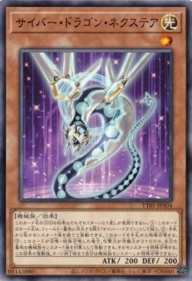 Cyber Dragon Nachster TT01-JPA04 Common Yugioh Japanese NM-image